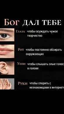 a black poster with a woman 's face and the words бог дал тебе