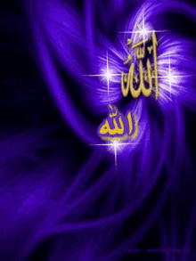 Nasserq Allah GIF - Nasserq Allah Arabic GIFs