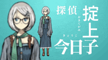 a girl with glasses and a scarf is standing in front of a blue background with chinese writing
