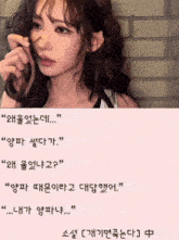 a picture of a woman with a foreign language caption
