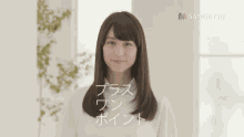 山本美月 Mizuki Yamamoto 女優 GIF - Plus One Point Mizuki Yamamoto GIFs