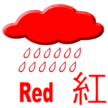 Red Rain Signal GIF - Red Rain Signal GIFs