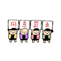 a group of people are holding up signs with chinese writing on them