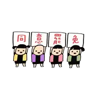a group of people are holding up signs with chinese writing on them