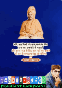 Swami Vivekananda Ji GIF - Swami Vivekananda Ji GIFs