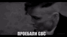 Gbcпидарасы GIF - Gbcпидарасы GIFs