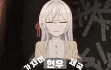 a girl with white hair is making a funny face while sitting in front of a wall with chinese writing on it .