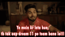 dream team dream11 dream eleven rishab pant cricket