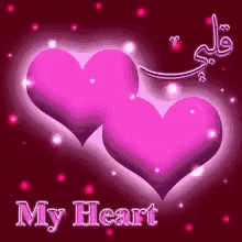 I Love You Heart GIF - I Love You Heart My Heart GIFs