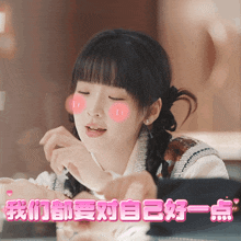 a girl with pigtails has a pink cheek sticker on her face