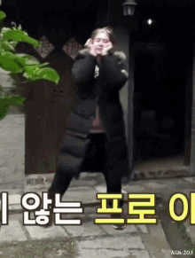 규현 춤 롱패딩 패딩 잠바 파카 겨울옷 신서유기3 GIF - Kyuhyun Long Down Coat Dancing GIFs