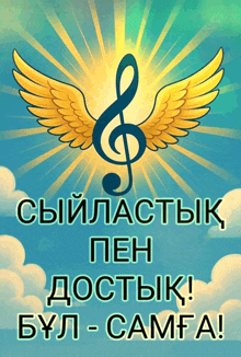 a poster with a treble clef and wings in a foreign language