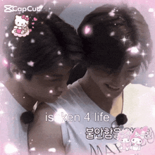 a picture of two boys with a caption that says " is ken 4 life "