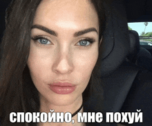 a close up of a woman 's face with a caption in foreign language