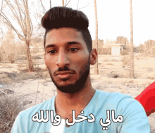 مالي دخل GIF - مالي دخل والله GIFs
