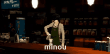 Minou Persona5 GIF - Minou Persona5 Akira Kurusu GIFs