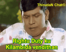a picture of a man with a caption that says rightu duty ku kilambda vendthan