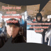 a man in a hat and a woman in a hood are sitting on a bus