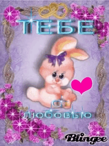 a picture of a stuffed bunny with a purple bow and the words " tebe " on it