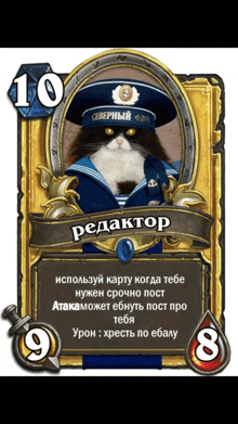 a card with a cat in a sailor 's hat with the number 10 on it