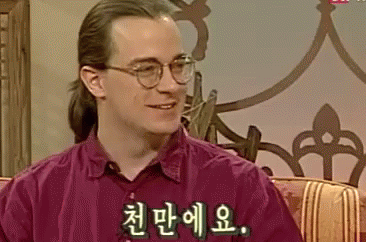 천만에요 천만 천만에 GIF - Youre Welcome Korean Language GIFs