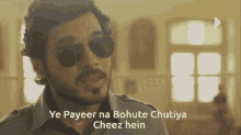 Chutiya Payeer Munnakapayeer GIF