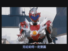 Armorhero Tokusatsu GIF - Armorhero Tokusatsu Dragon Man GIFs