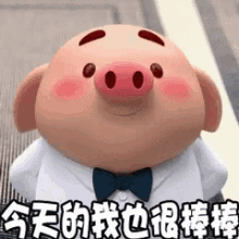Pig Looking Great Today GIF - Pig Looking Great Today Nice Outfit GIFs