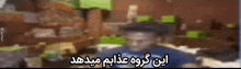a blurry picture of a man in a hat with arabic writing