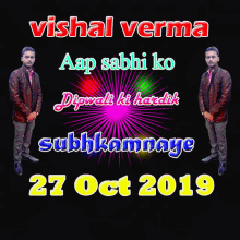 Happy Diwali Vishal Verma GIF - Happy Diwali Vishal Verma Aap Sabhi Ko GIFs