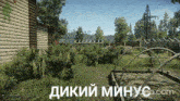 a screenshot of a video game shows a greenhouse in the background
