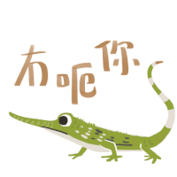 an illustration of a lizard with the word hope written above it