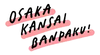 osaka kansai banpaku is written in black and pink on a white background