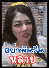 a woman with a crown on her head has a foreign language overlay