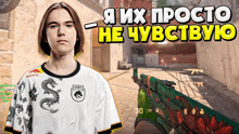 a man playing a video game with the words " я их просто не чувствую " on the bottom