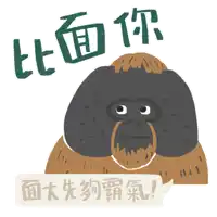 an illustration of a gorilla with a speech bubble that says " i 'm sorry "