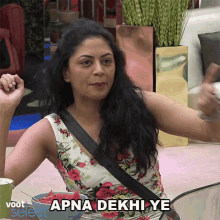 Apna Dekhi Ye Kavita Kaushik GIF - Apna Dekhi Ye Kavita Kaushik Bigg Boss GIFs