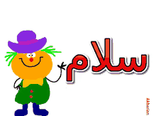 Animated Greeting Card Hello In Persian GIF - Animated Greeting Card Hello In Persian GIFs