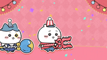 three cartoon characters on a pink background one of which is wearing a jester costume