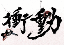 a drawing of a boy playing a guitar with two men singing into a microphone