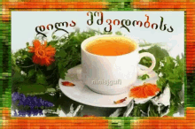 a cup of tea sits on a saucer in front of flowers and leaves on a colorful background