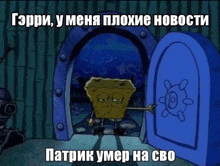 Spongebob Patrik GIF