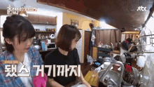 iu washing dishes hyori home stay