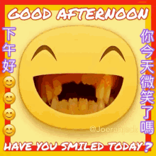 下午好 Good Afternoon GIF - 下午好 Good Afternoon Smile GIFs