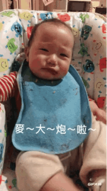 Baby Crying GIF