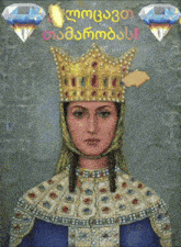 a painting of a woman with a crown on her head with a foreign language written on it