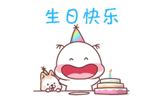 Abai Happy Birthday GIF - Abai Happy Birthday GIFs