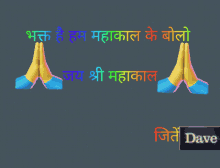 Mahadev Ujjain GIF