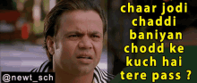 Dhol Chaar Jodi Chaddi Baniyan Chodd Ke Kuch Hai Tere Pass GIF