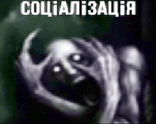a black and white image of a person with the words " socialization " written above them